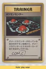 Pokemon Center Japanese Base Set 1996 READ 0b3