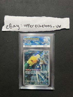 Misty's Psyduck 071/063 ACE 10 | Sv9a Heat Wave Arena Pokemon TCG
