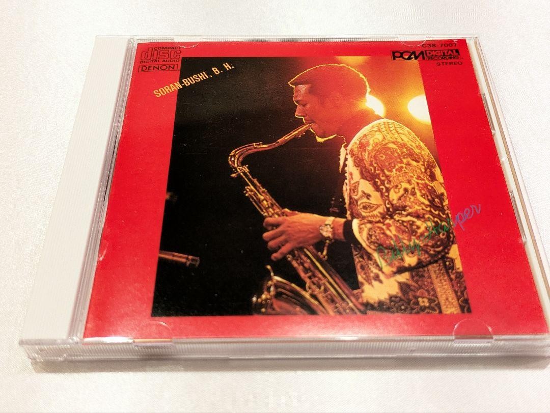 DENON PCM ラヴァーフッド ビリー・ハーパー C38-7007 Denon Pcm Loverhood Billy Harper C38-7007 | eBay