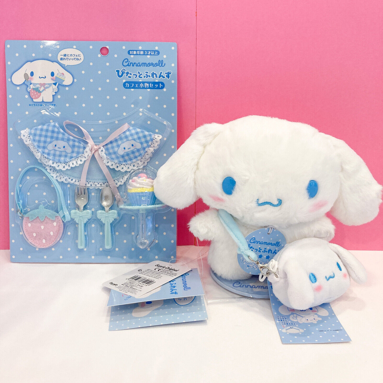 Fitzula's Gift Shop: Sanrio Cinnamoroll Plush - Small