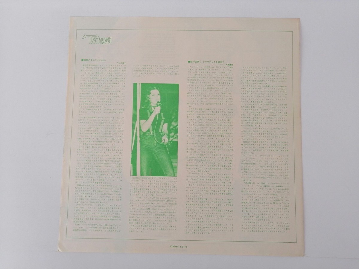 Tanya Tucker - Here's Some Love - Japan Vinyl - OBI - VIM-6112 | eBay