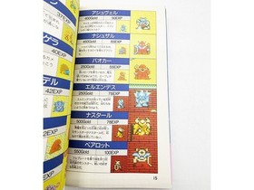 Famicom Ys II Winning Strategy Guide by Futabasha Video Game Book