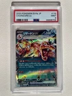 Pokemon Japanese Sv4a: Shiny Treasure Ex  Charizard ex 115/190 PSA 9