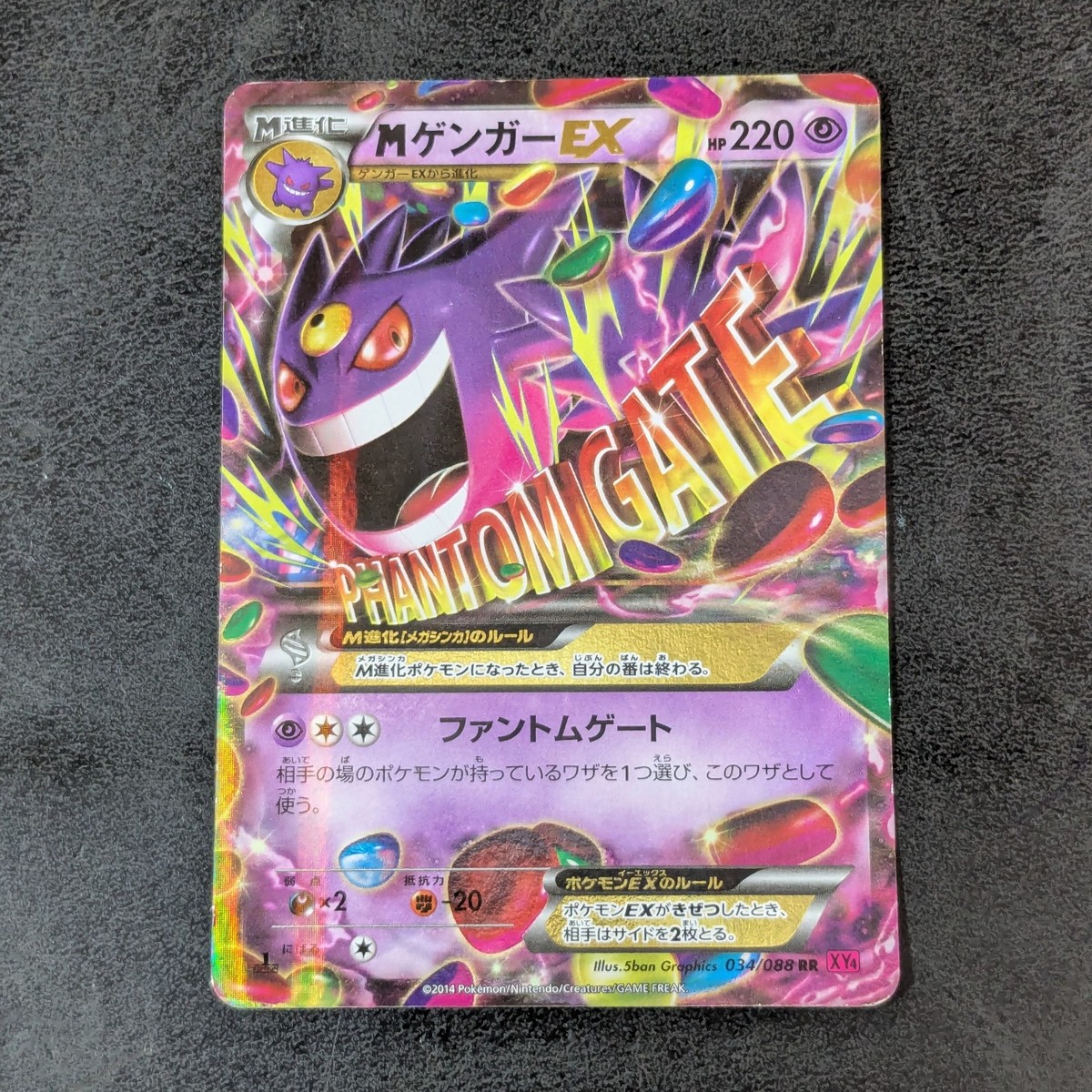 Poor - M Gengar EX 1st 034/088 RR XY4 Japanese Pokemon card game