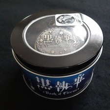 Black Butler Pocket Watch Ciel Smile ver. 