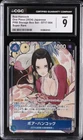 2024 Premium Booster: Storage Box Set - Japanese Boa Hancock SR ST17-004