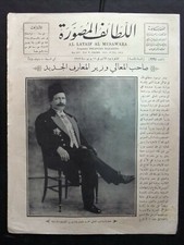"Al Lataif Al Musawara" اللطائف المصورة Arabic # 227 Egyptian Magazine 1919