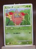 HP Pokemon Burmy Trash Cloak 010/090 Advent of Arceus Pt4 Japanese
