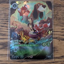 Tod Copper Best of Friends 236/207 JA 13 Enchanted Disney Lorcana Card JPN