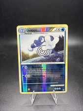 Pokemon Card - Quappo (Poliwrath) German HGSS Unleashed 21/95 Reverse Holo Rare