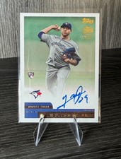 2024 Topps Archives Yariel Rodriguez RC Auto 2000 Fan Favorites #00FF-YR - TOR