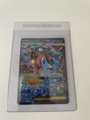 Mega Greninja ex 114/083 M4: Ninja Spinner Holo (Japanisch)