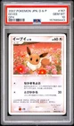 2007 POKEMON JAPANESE DIAMOND & PEARL MOONLIT PURSUIT/DAWN DASH EEVEE PSA 10
