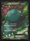 Venusaur EX 061/060 Collection X HP Japanese Pokemon Card TCG