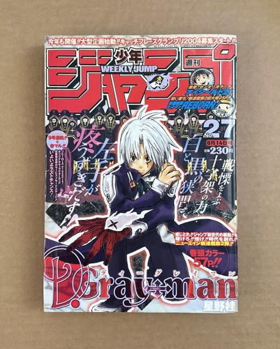 Weekly Shonen Jump 2004 27 D.Gray-Man First Appearance Serialization Manga Grey