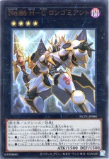 Yugioh NCF1-JP086 Numero 86: Campione Eroico - Rhongomyniad Ultra Rara JP NM