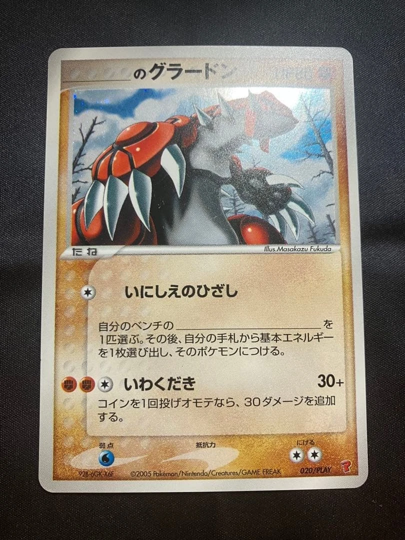 _____'s Groudon 020/PLAY Play Promotional Cards for sale | eBay