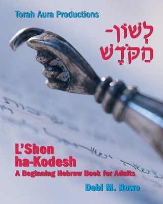 Debi M Rowe L'Shon Ha-Kodesh Adult Hebrew Primer (Taschenbuch)