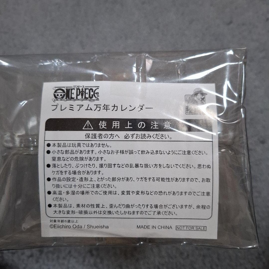 ワンピース　万年カレンダー　世界5000個限定 1002008342761002_01_7924.jpeg