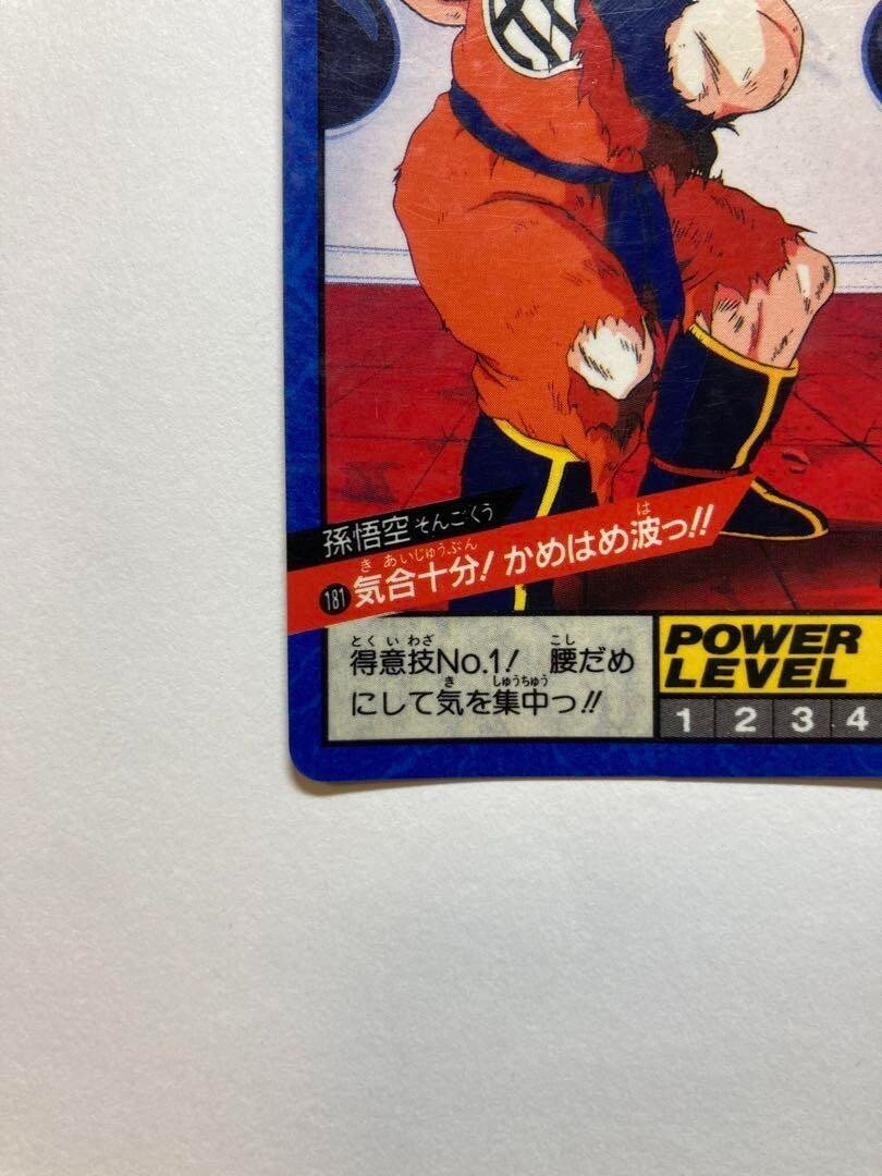 Dragon Ball Z DBZ Super Battle Hidden Prism's 181 part 5 TBE