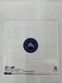 Micronet Marionette Handler 2 Dreamcast software