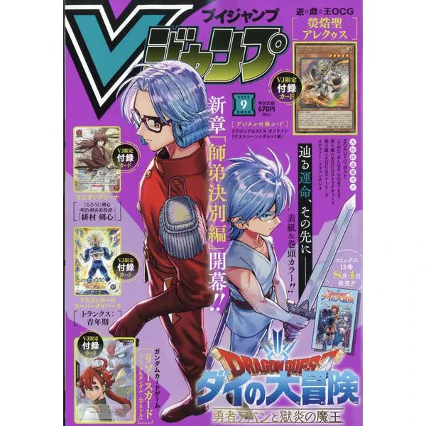 ドラゴンボール V JUMP Special Card Son Gohan Beast Super Dragon Ball Heroes V-Jump Limited P