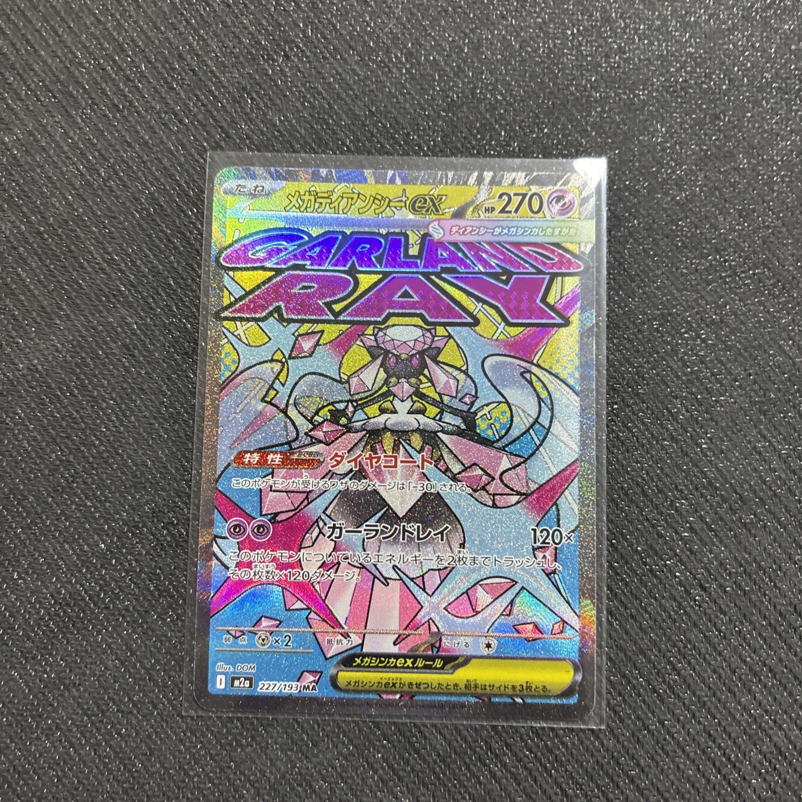 Mega Diancie ex 2025 Japanese Mega: Mega Dream ex #227/193 Mega