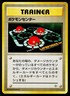 Pokemon Center Non Holo Gym Heroes Deck Pokemon Japanese Heavily Played