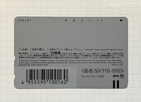 1997 Sonic the Hedgehog Japanese Phone Card SEGA Saturn Magazine Sonic Jam Gift