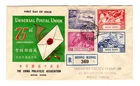 Q418 Hong Kong 1949 Postal Union - Attractive Cachet - Registered FDC Cover -