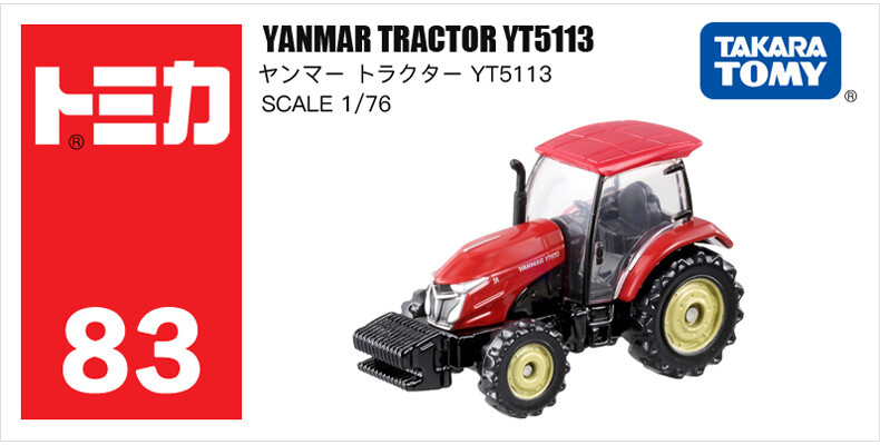 YANMAR Vi080 ミニカー Yanmar Vi080 1/32 | eBay