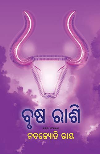Brusha Rashi.by Ray New 9781645600558 Fast Free Shipping