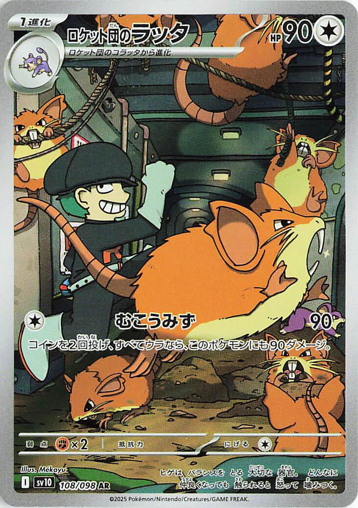 Team Rocket's Raticate Pokémon TCG Cards for sale | eBay