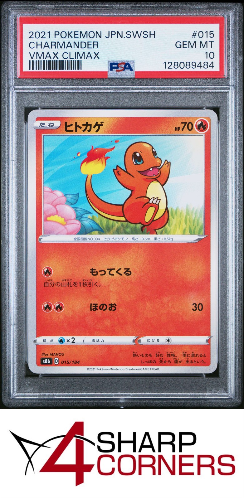 2021 POKEMON JAPANESE SWORD & SHIELD VMAX CLIMAX #015 CHARMANDER PSA 10 view 1