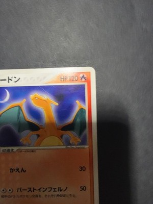 Charizard - 054/ADV-P 054/ADV-P ADV-P Promotional cards Regular