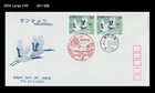 Bird,Crane,Wildlife,Nature,Animal,Japan 1990 FDC,Cover