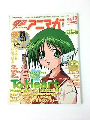 To Heart Remember My Memories Japanese Mook Volume 13 04 Manga Art Magazine Ebay