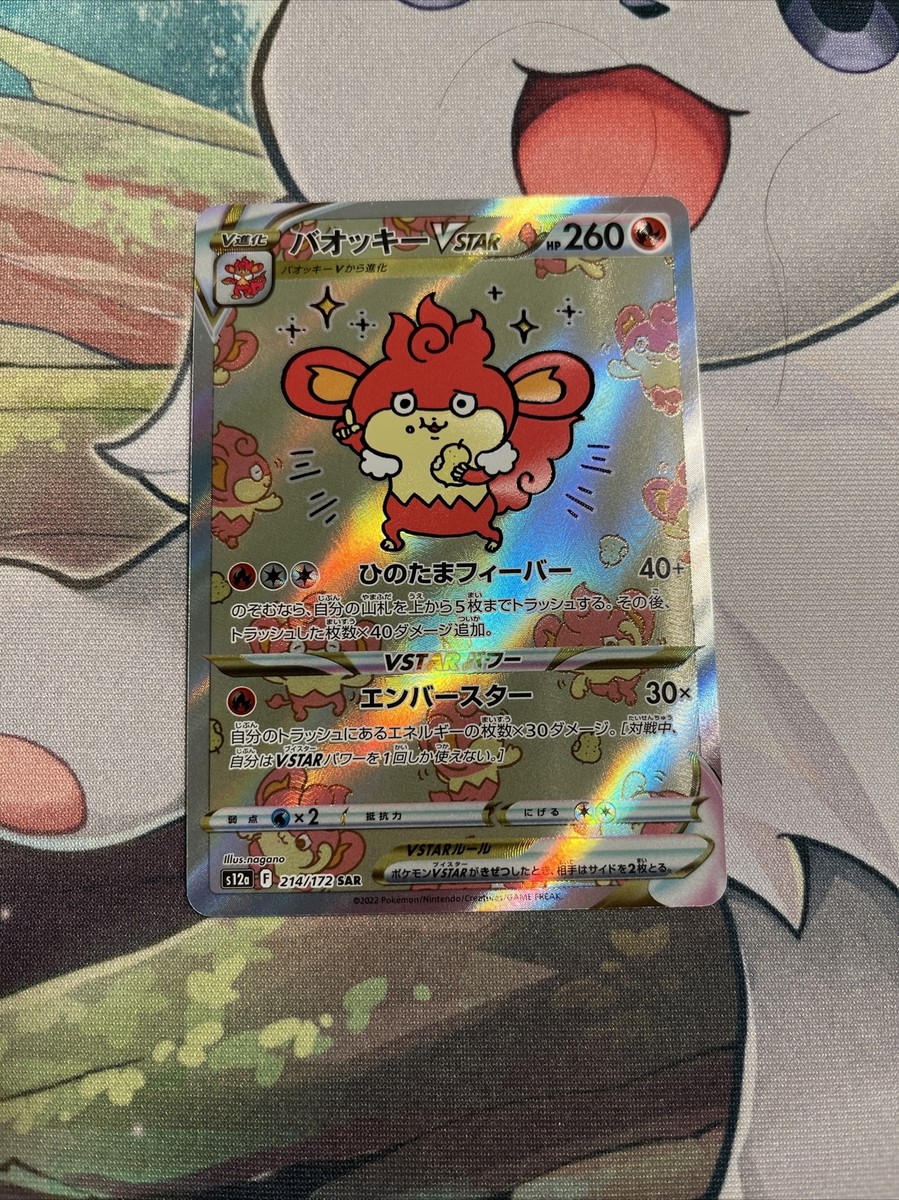 ポケモンカードゲーム Simisear VSTAR SAR PSA10 Simisear VSTAR Crown Zenith #023/159 Ultra Rare Pokemon Card