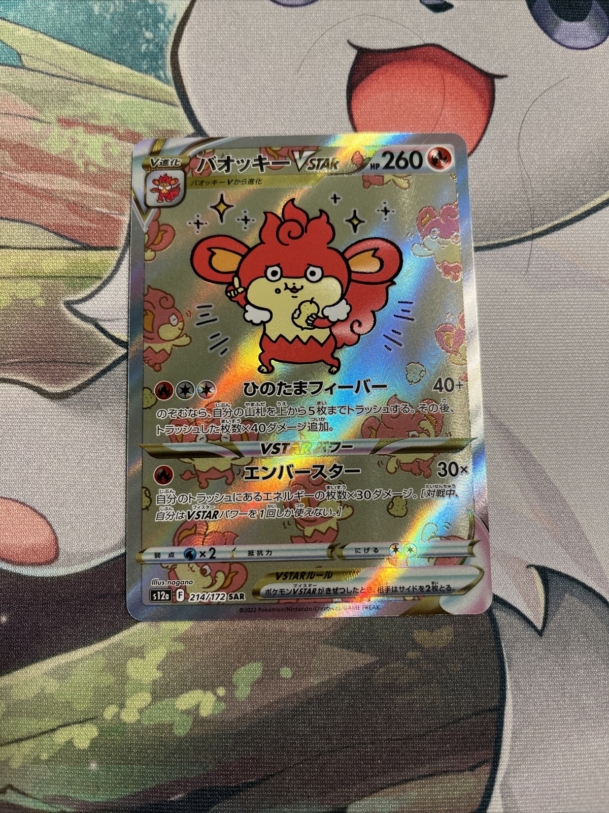 Simisear VSTAR SAR 214/172 VSTAR Universe NM/Mint Japanese Pokemon US SELLER