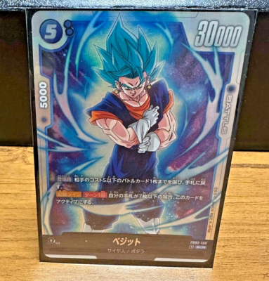 Dragon Ball Super: Fusion World Blazing Aura - Japanese FB02-139