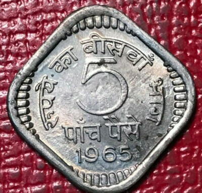 HIGH GRADE AU 1965 INDIA 5 PAISE COIN-REVERSE DOUBLING AND SOME TONING-NOV103