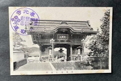 Alte Postkarte Zenkoji Tempel Niomon Deva Tor Japanische Postkarte gestempelt...