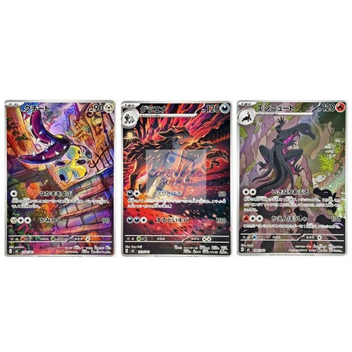 Pokemon JP Start Deck 100 Battle Collection Mawile MC-754/742 3-Card AR Set NM