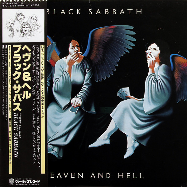 ブラック•ザバス Heaven and Hell紙ジャケット Black Sabbath - Heaven And Hell / NM / LP, Album | eBay