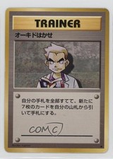 Professor Oak Japanese Pokemon Base Set 1996