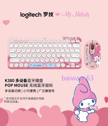 K380 My Melody Kuromi Wireless Bluetooth 3.0 Keyboard Ipad Mouse Set New Gift - 第 8/18 張圖片