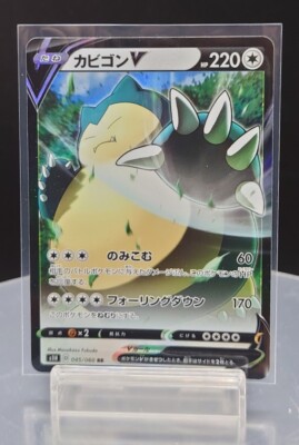 Snorlax V - 045/060 - s1H HOLO LP/NM - RR - Shield/JAPANESE