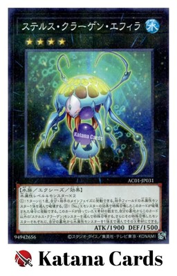 Yugioh Karten | Stealth Kragen Spawn Parallel Rare | AC01-JP031 Japanisch