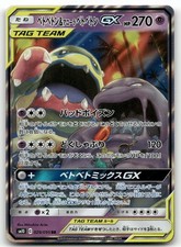 pokemon sun and moon double blaze card list Double Blaze card list (Japanese TCG) TCG Collector