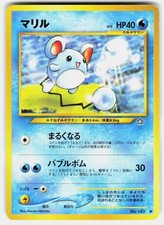 Marill NO. 183 Common Neo Genesis Pokemon Japanese